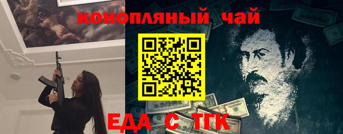 Мценск  Canna-Cookies конопля  Вход с VPN 