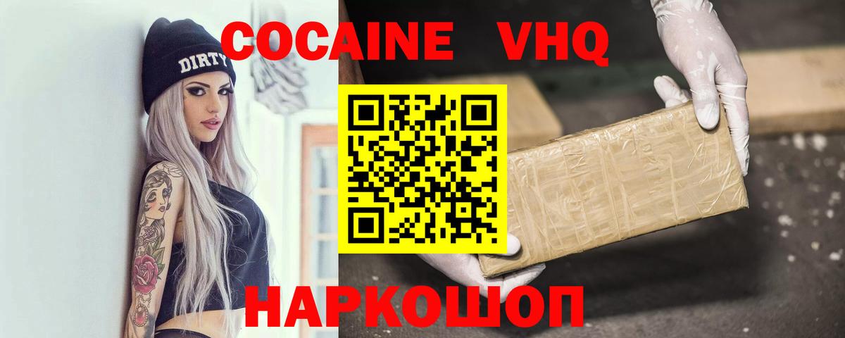 Кокаин 97% Мценск