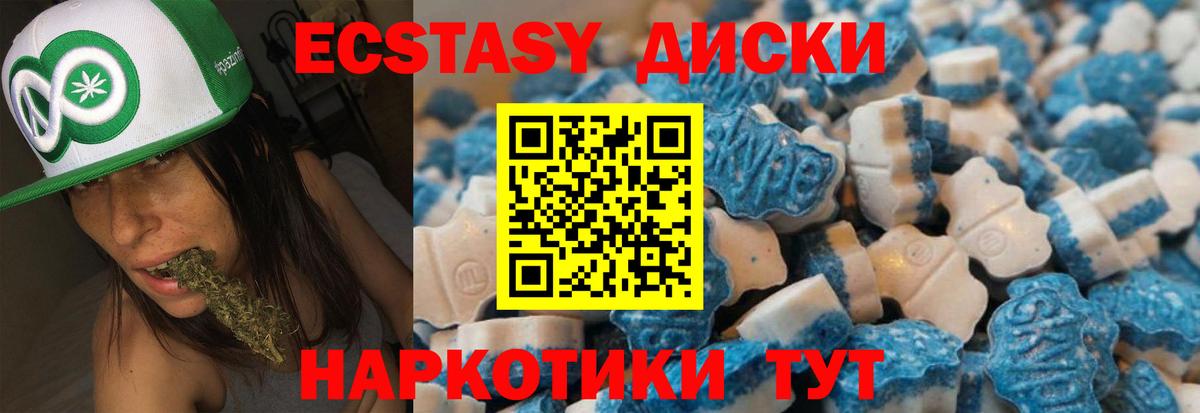 Экстази  ЭКСТАЗИ Cube  Мценск  Вход с VPN  ЭКСТАЗИ 280мг 