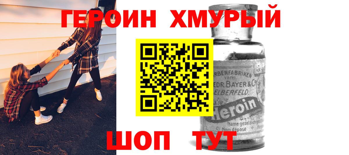Мценск  Героин белый  Вход с VPN 