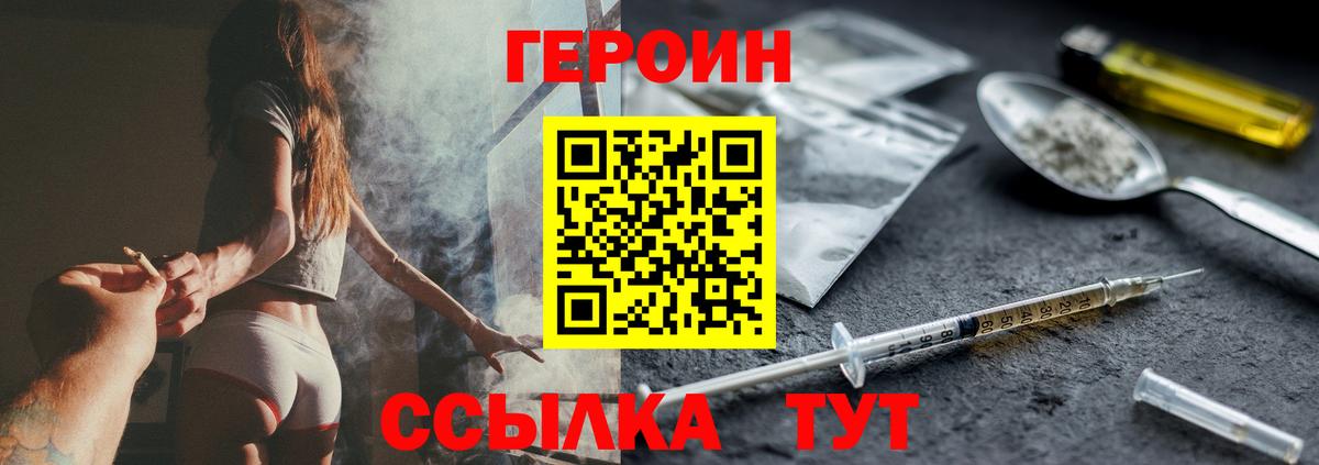 Героин герыч Мценск