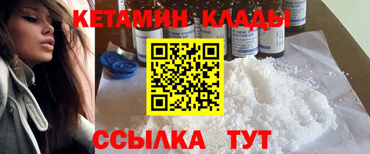 Мценск  КЕТАМИН VHQ  Вход с VPN  MEGA tor  Кетамин ketamine 