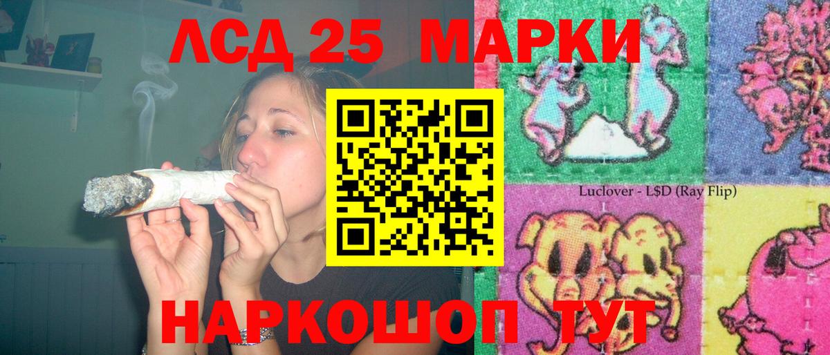 ЛСД экстази кислота  Вход с VPN  Лсд 25 экстази кислота  Мценск 