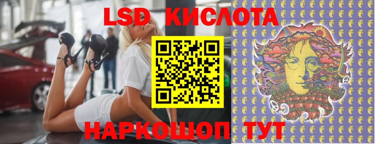 ЛСД экстази кислота Мценск