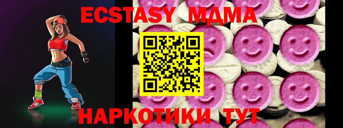 МДМА  МДМА VHQ  Вход с VPN  Мценск 