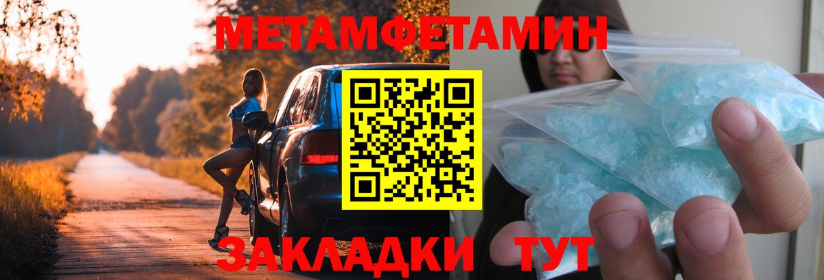 Мценск  МЕТАМФЕТАМИН витя  Вход с VPN 