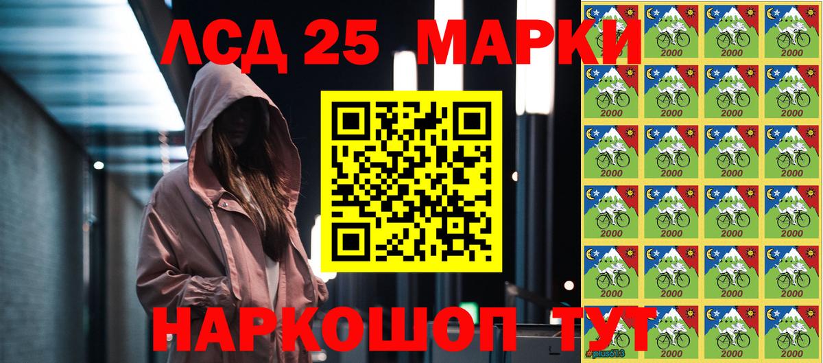 Марки 25I-NBOMe 1500мкг Мценск